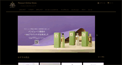 Desktop Screenshot of panpuri-store.com