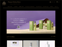Tablet Screenshot of panpuri-store.com
